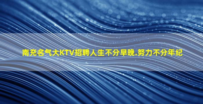 三门峡酒吧招聘